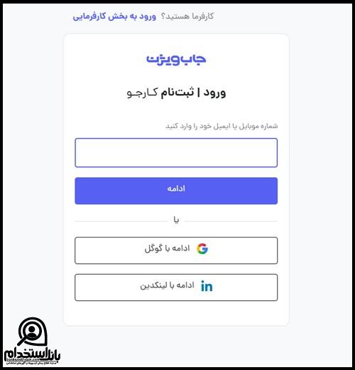 نحوه ثبت نام استخدام شرکت طبیعت 1404